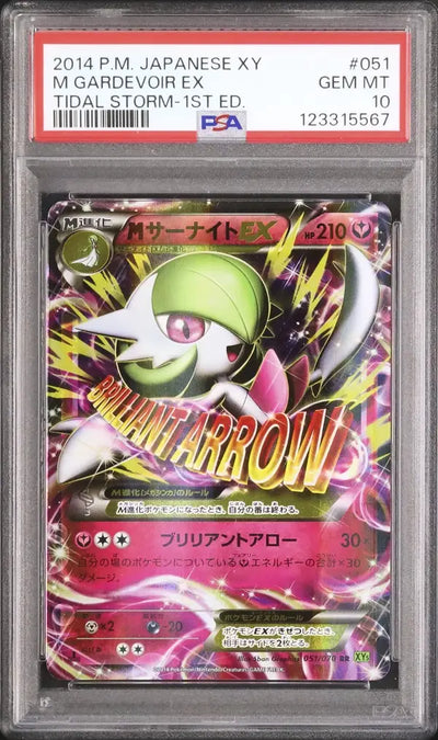 Mega Gardevoir EX [1st Edition] (XY5t 051)