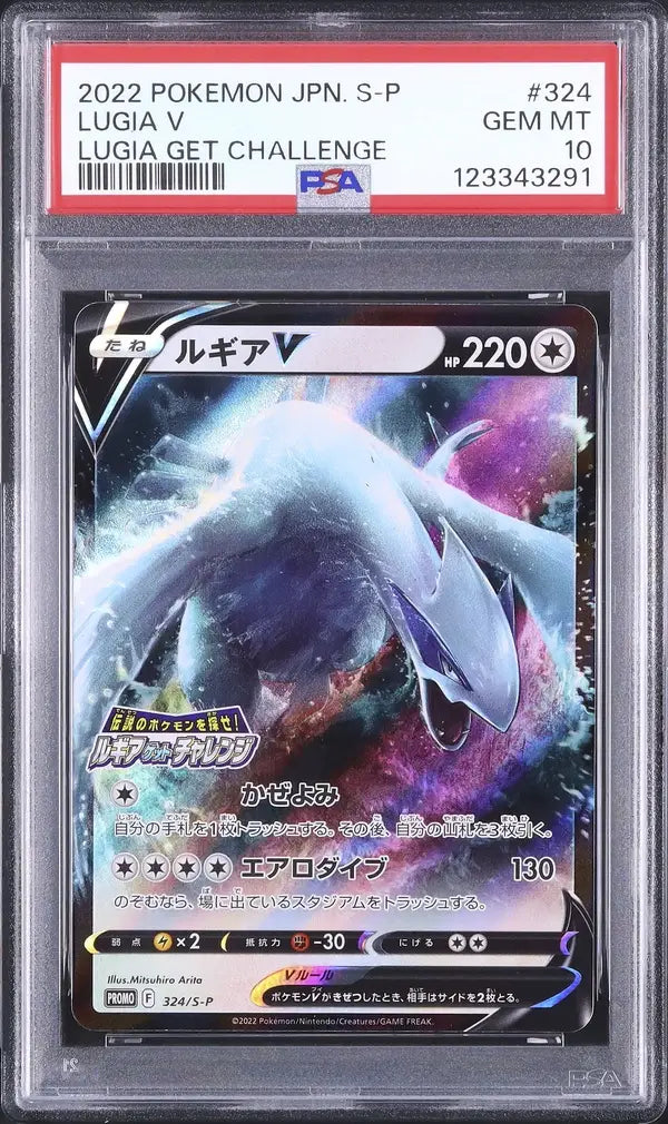 Lugia V (S-P 324)