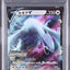 Lugia V (S-P 324)