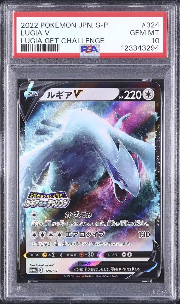 Lugia V (S-P 324)
