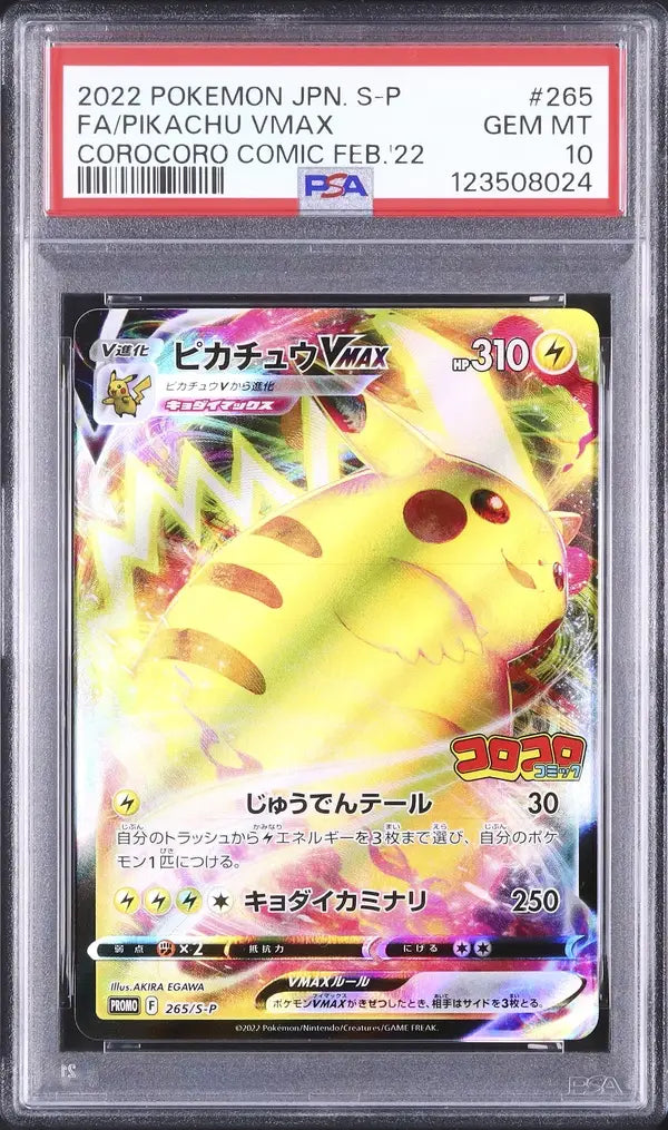Pikachu VMAX (S-P 265)