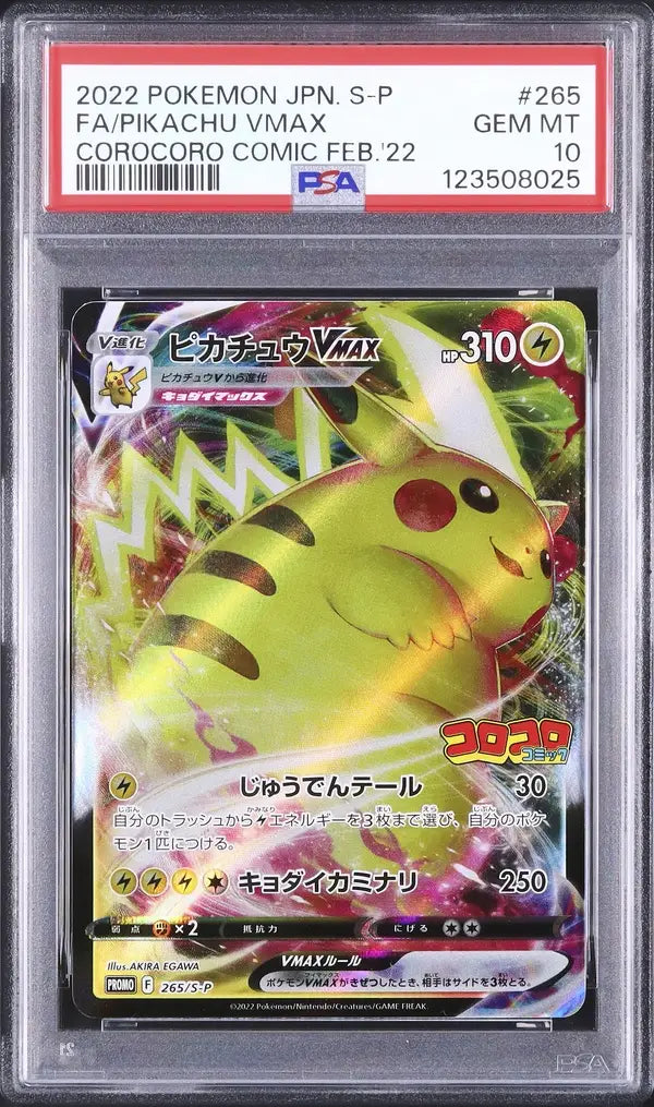 Pikachu VMAX (S-P 265)