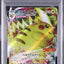 Pikachu VMAX (S-P 265)