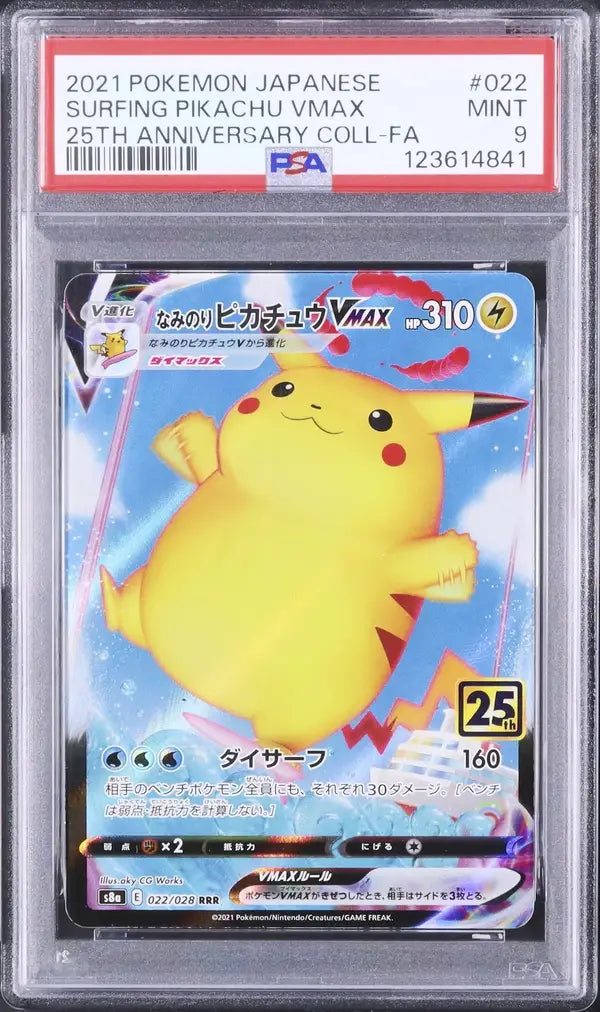 Surfing Pikachu VMAX (s8a 022)