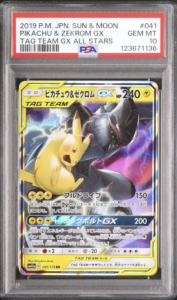 Pikachu & Zekrom GX (sm12a 041)