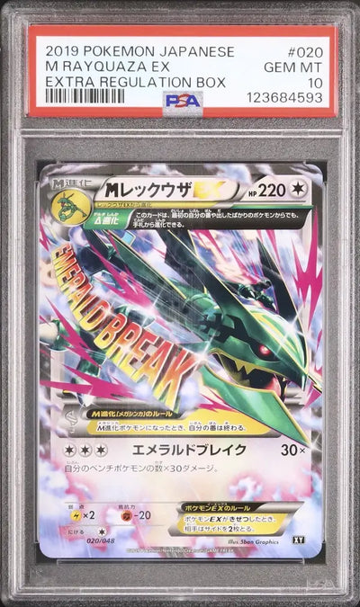 M Rayquaza Ex (ERB 020)