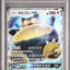 Snorlax GX (SM-P 1)