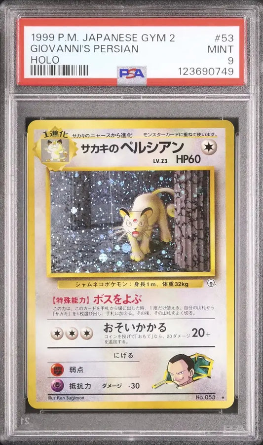 Giovanni's Persian (G2 053)