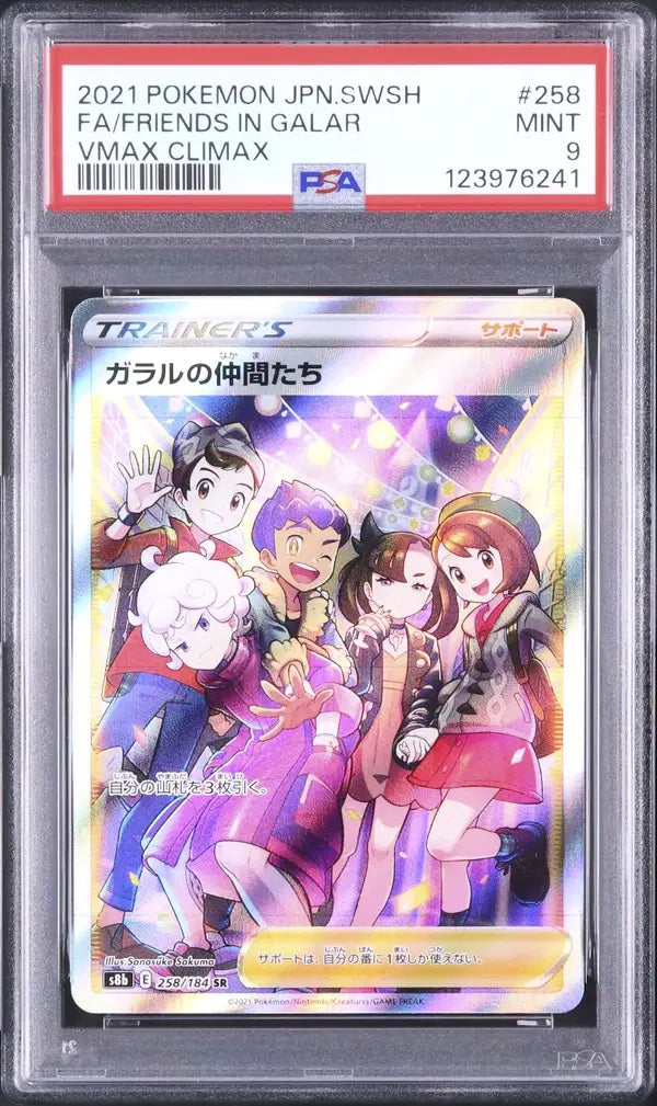 Friends in Galar (s8b 258)