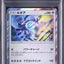 Lugia (SM-P 237)