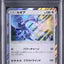 Lugia (SM-P 237)