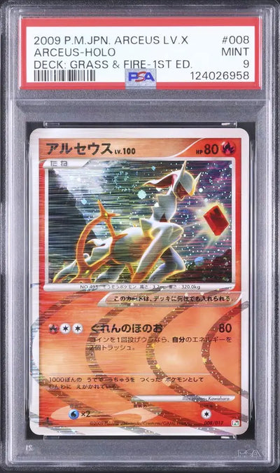 Arceus Lv.100 (AGF 008)