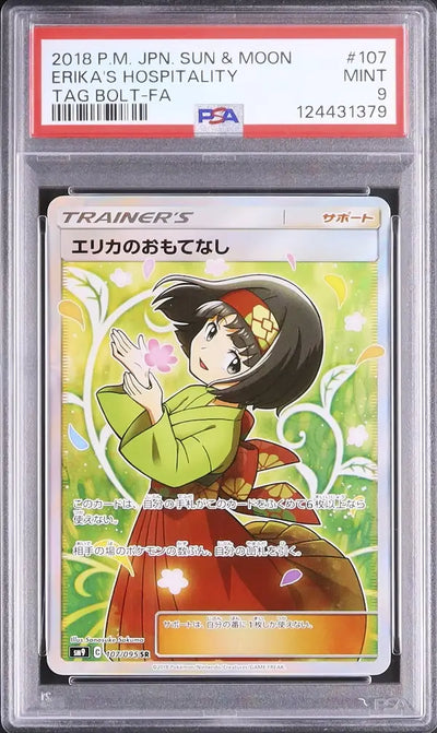 Erika's Hospitality (sm9 107)