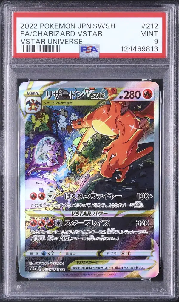 Charizard VSTAR (s12a 212)