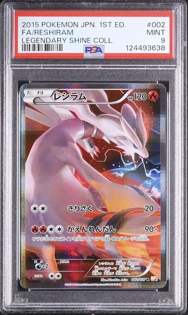 Reshiram (CP2 002)