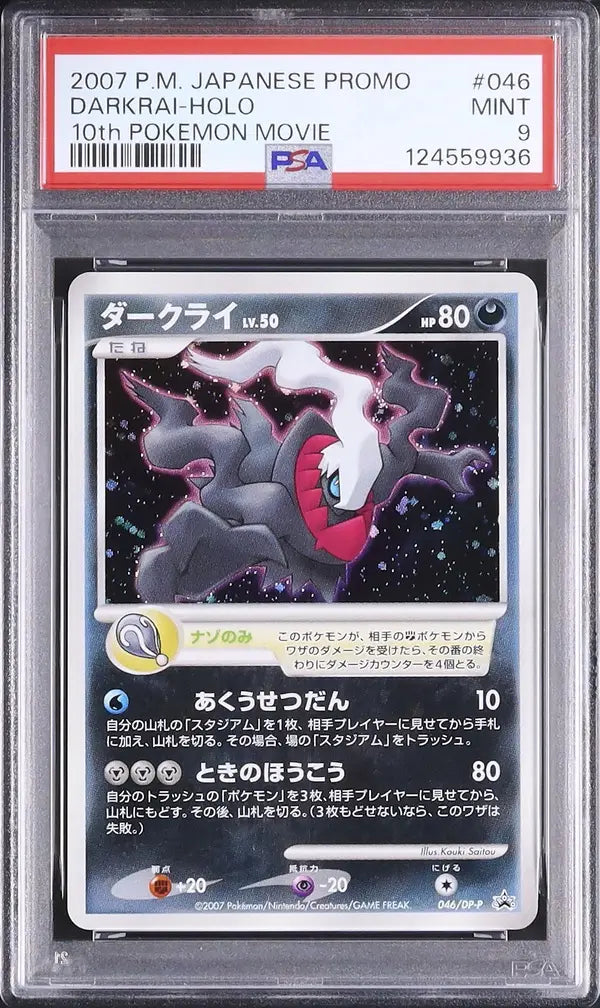 Darkrai Lv.50 (DP-P 046)