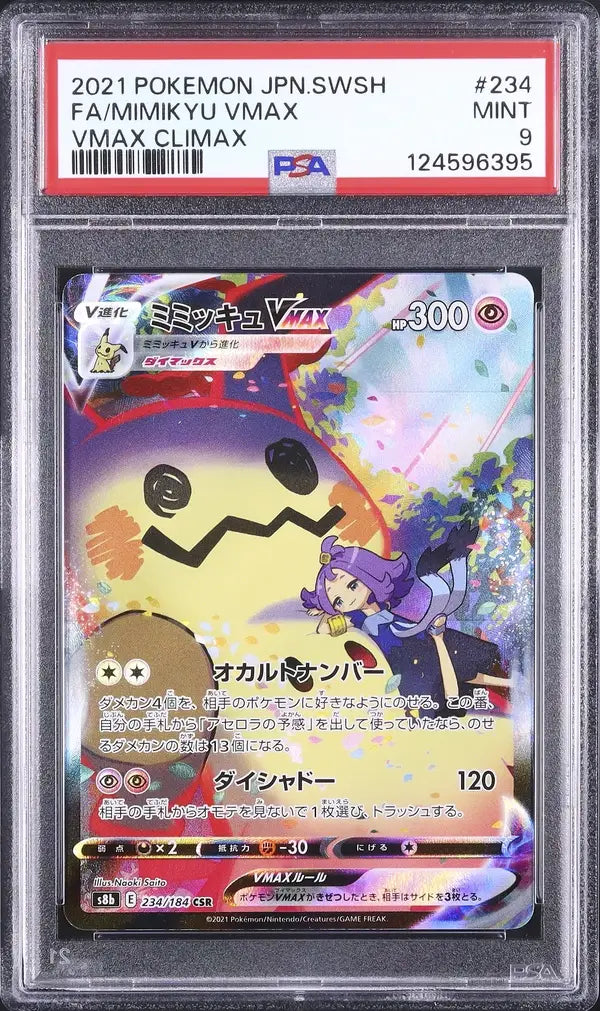 Mimikyu VMAX (s8b 234)