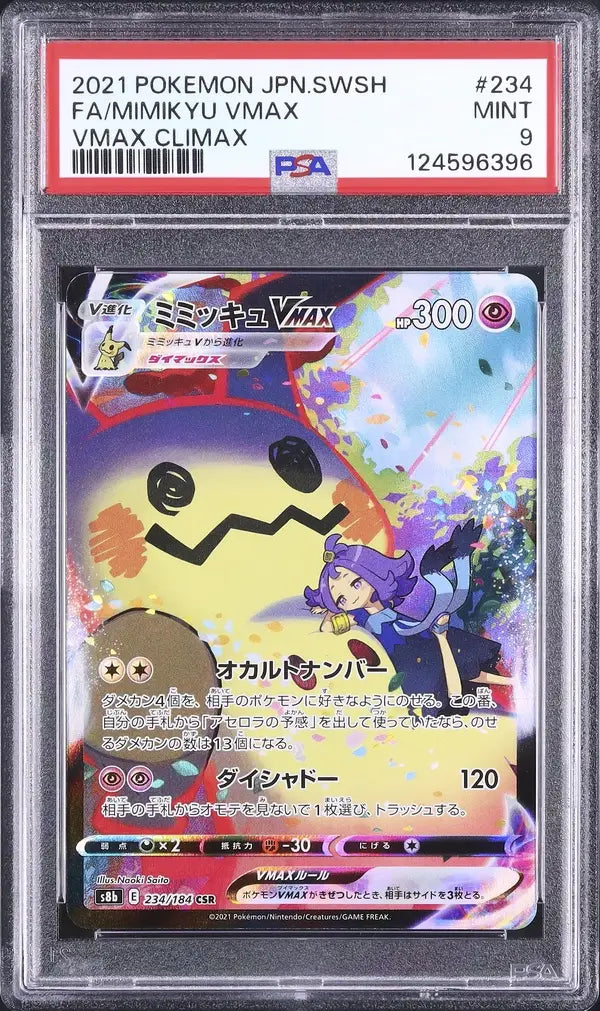 Mimikyu VMAX (s8b 234)