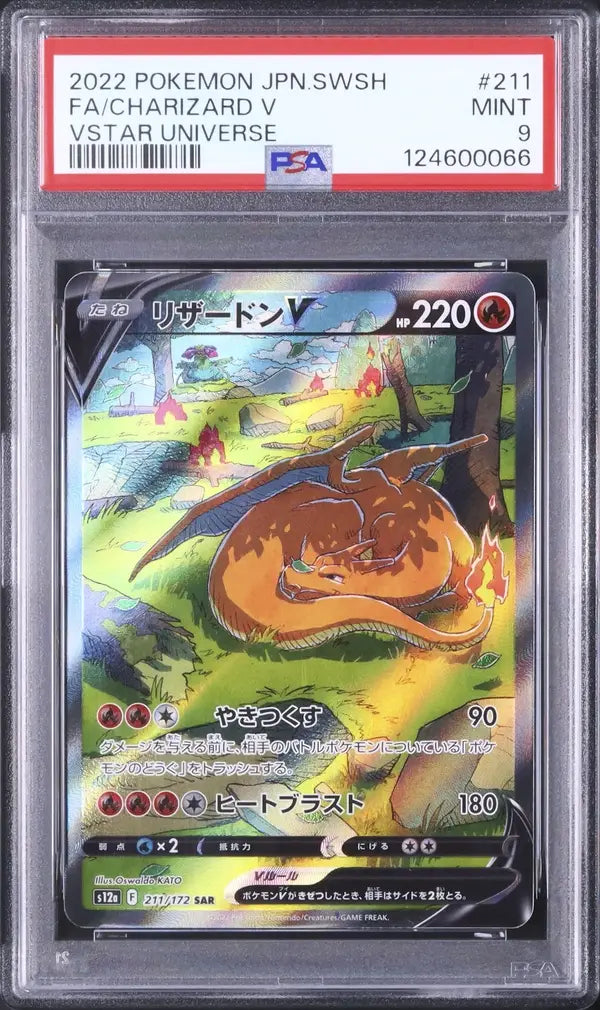 Charizard V (s12a 211)