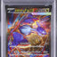Mega Latias Ex (m1S 088)