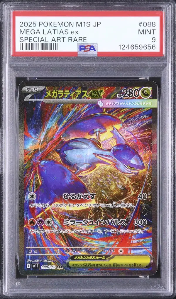 Mega Latias Ex (m1S 088)