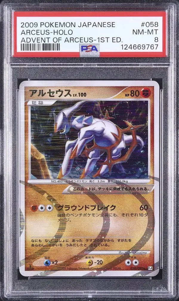 Arceus [1st Edition] (Pt4 058)