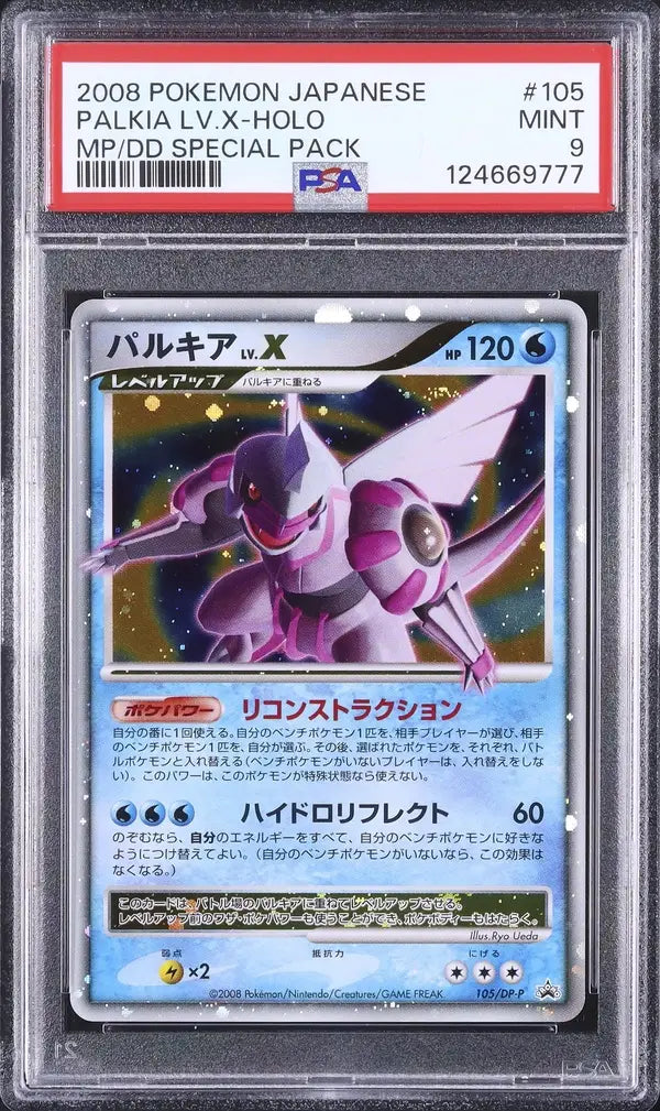 Palkia LV.X (DP-P 105)