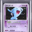 Wobbuffet [1st Edition] (PCG5 043)