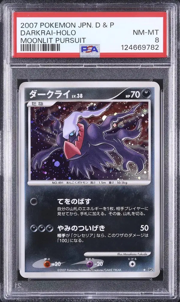 Darkrai (DP4m)