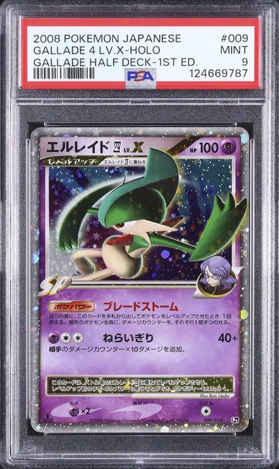 Gallade LV.X (PtGL 009)