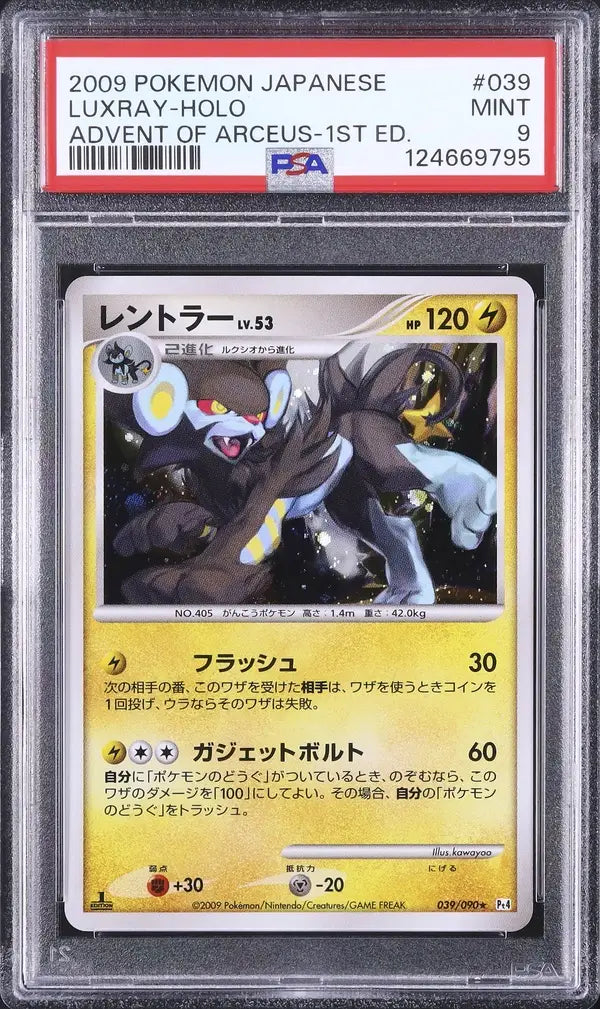 Luxray [1st Edition] (Pt4 039)