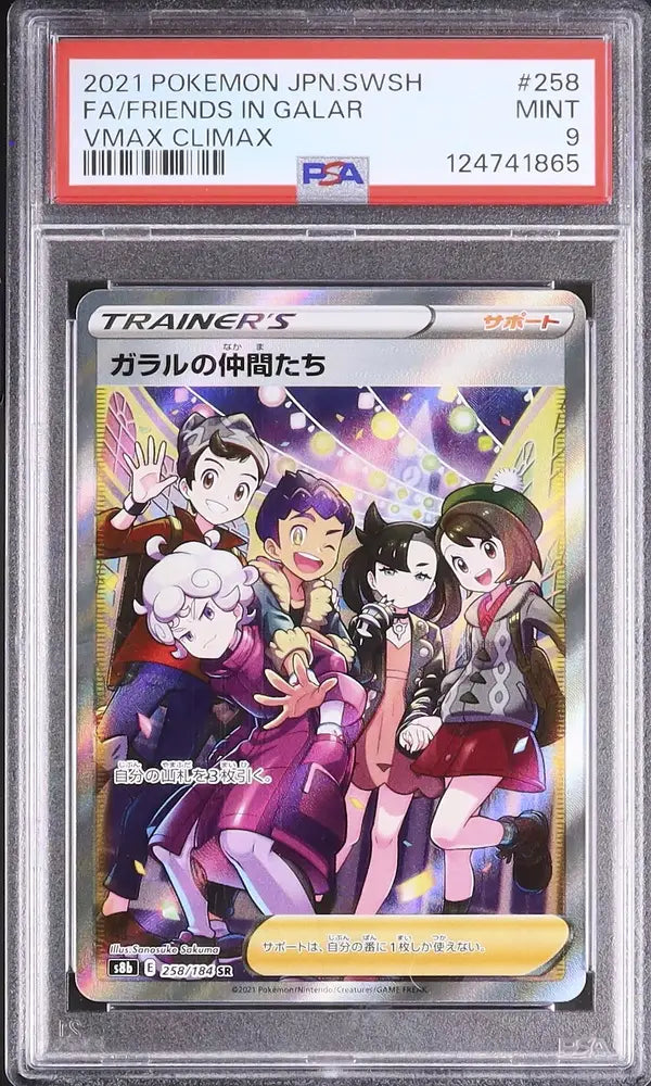 Friends in Galar (s8b 258)