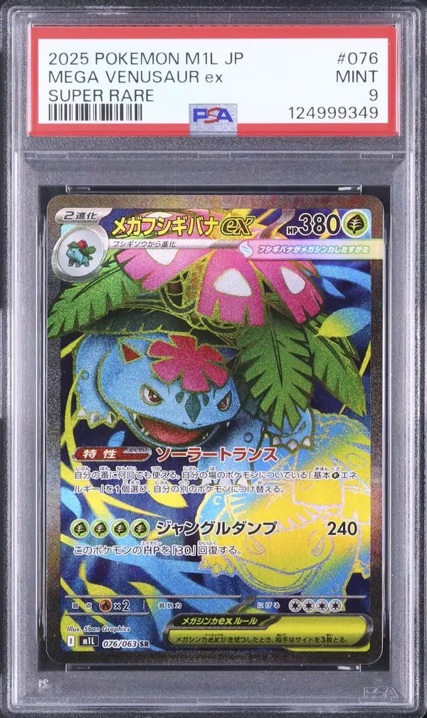 Mega Venusaur Ex (m1L 076)