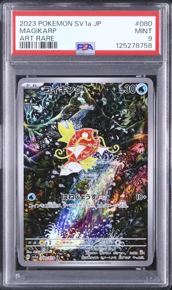 Magikarp (sv1a 080)