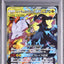 Reshiram & Zekrom GX (sm11b 036)