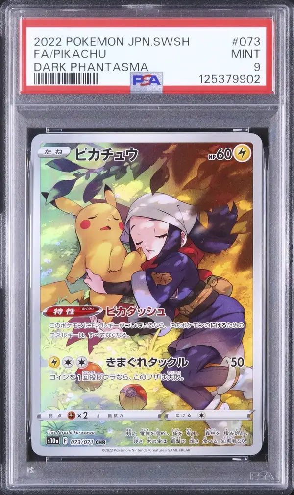 Pikachu (s10a 073)
