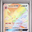 Weavile GX (sm12a 216)