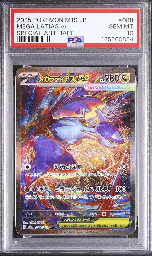 Mega Latias Ex (m1S 088)