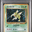 Scyther (PJU 123)