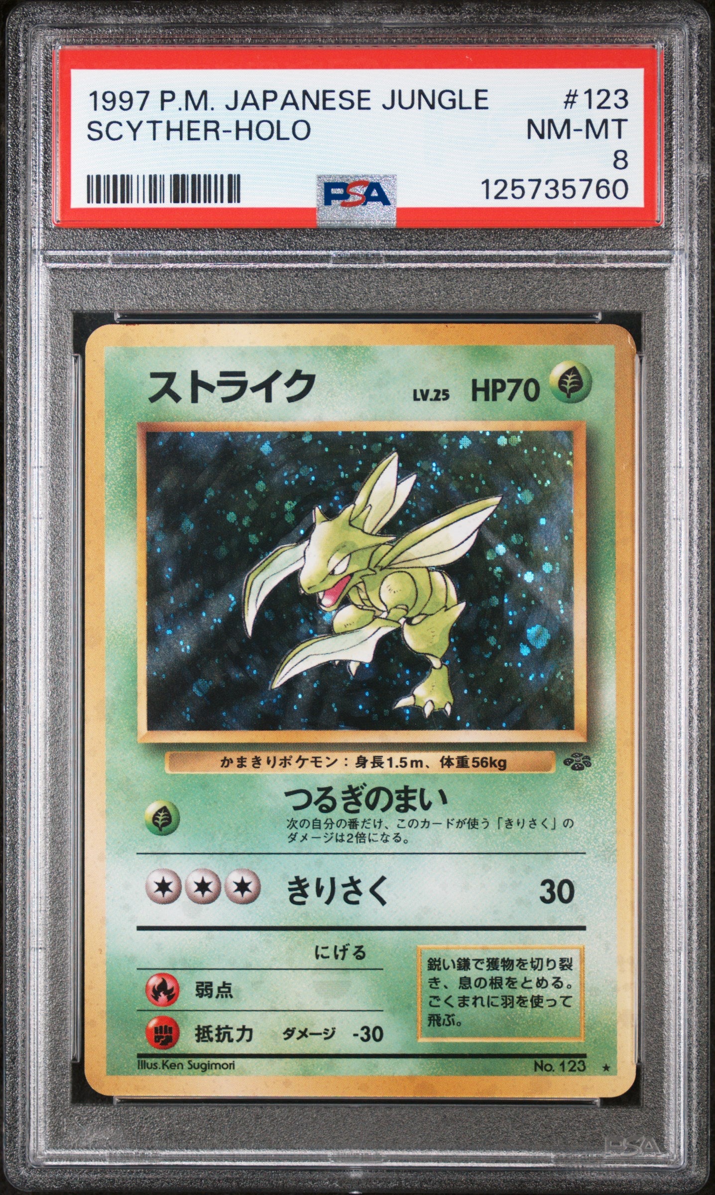 Scyther (PJU 123)