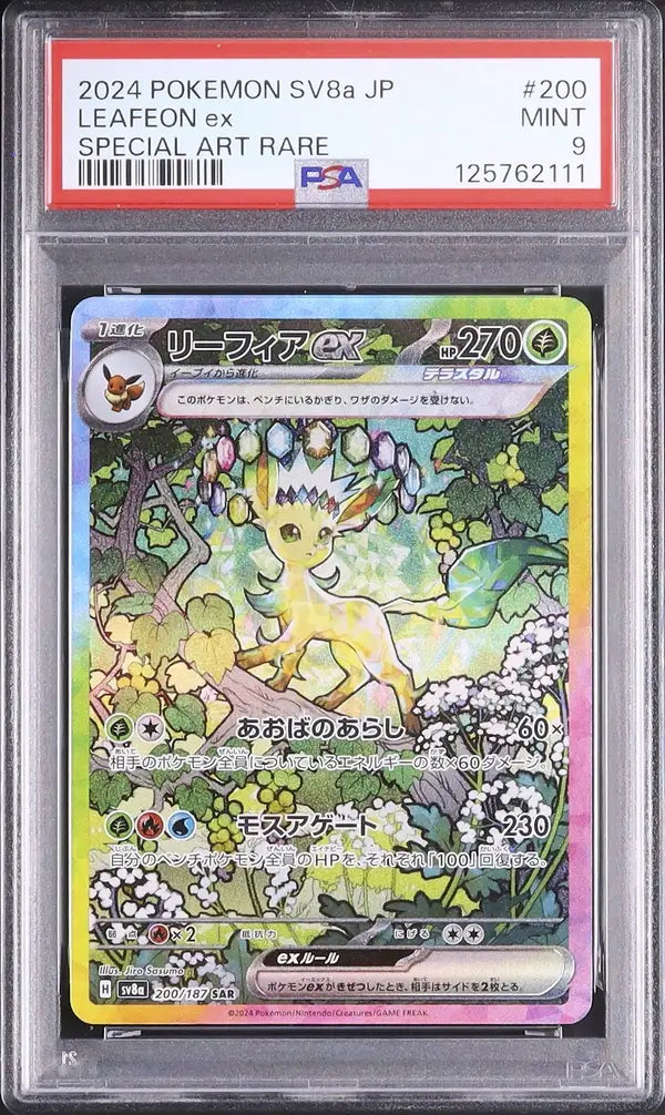 Leafeon Ex (sv8a 200)