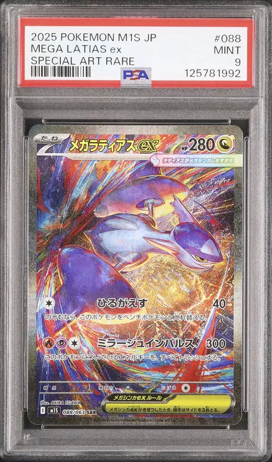 Mega Latias Ex (m1S 088)