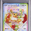Eevee Ex (sv8a 224)