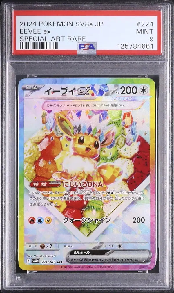 Eevee Ex (sv8a 224)
