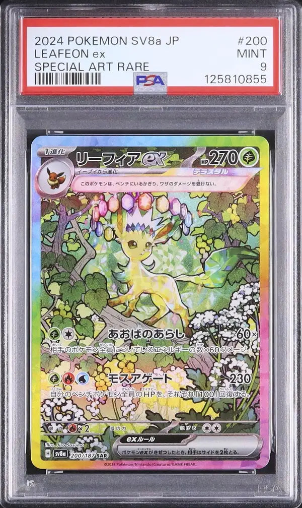Leafeon Ex (sv8a 200)