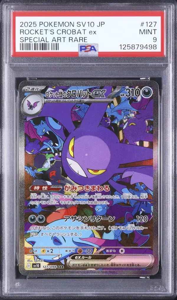 Team Rocket's Crobat ex (sv10 127)