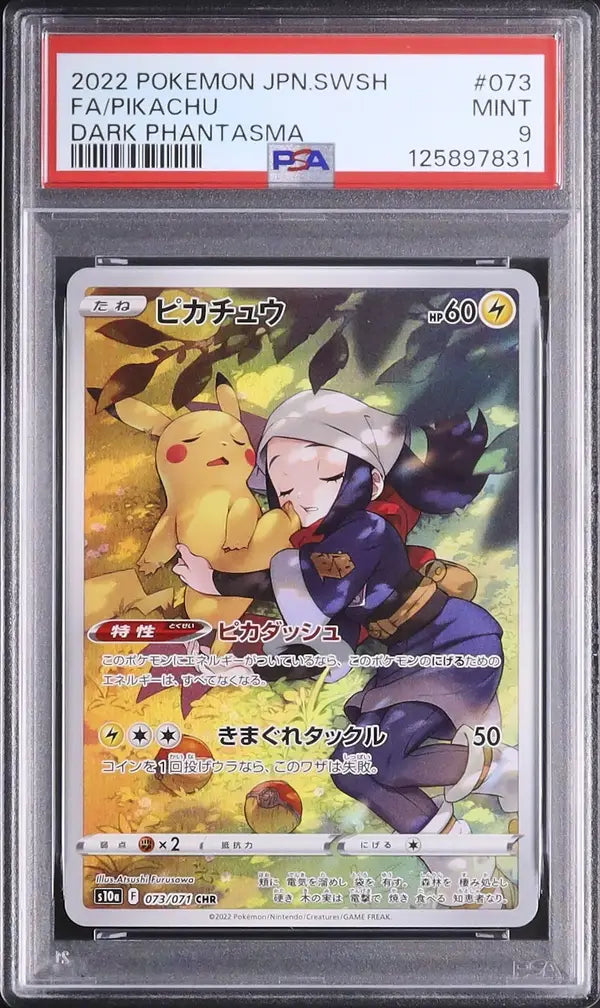 Pikachu (s10a 073)