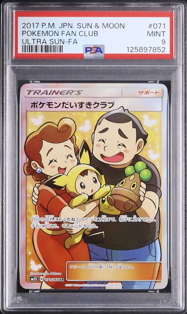 Pokemon Fan Club (sm5s 071)
