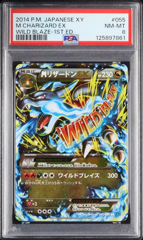 Mega Charizard EX (XY2 055)