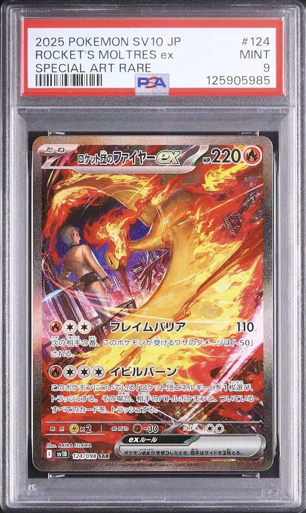 Team Rocket's Moltres ex (sv10 124)